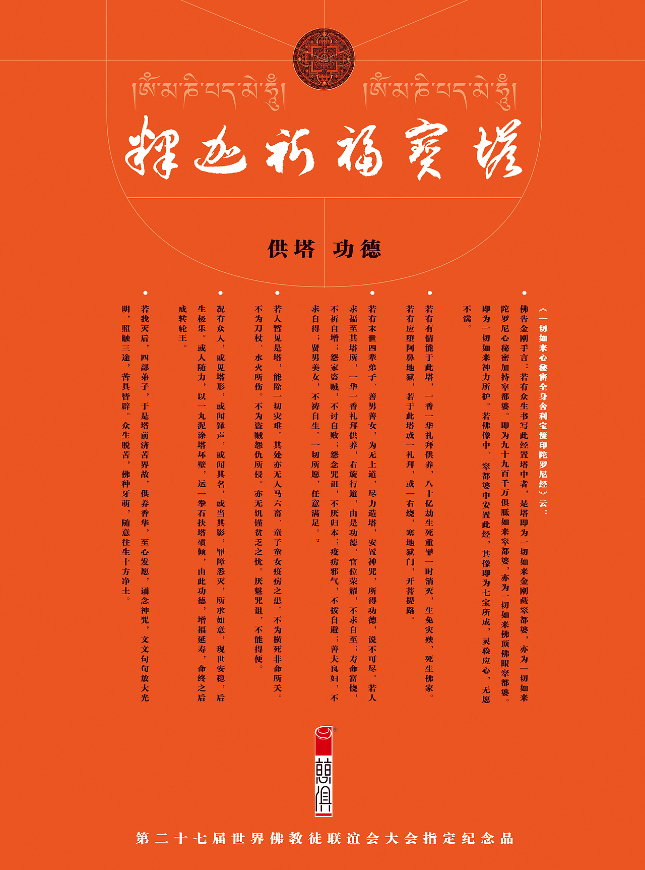 再发一组关于佛教文化 释迦祈福宝塔 的样本，包装，展示摆放设计（图ZMzU1ODg1MTY=） - 品牌 - 站酷设计师浩的设计原创素材 - 站酷ZCOOL