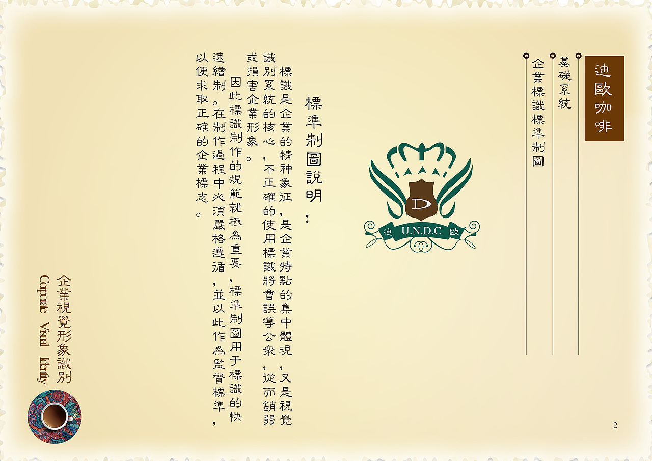 VI排版（图ZNDUwMDY3NDg=） - 品牌 - 站酷设计师wumaomao原创素材 - 站酷ZCOOL