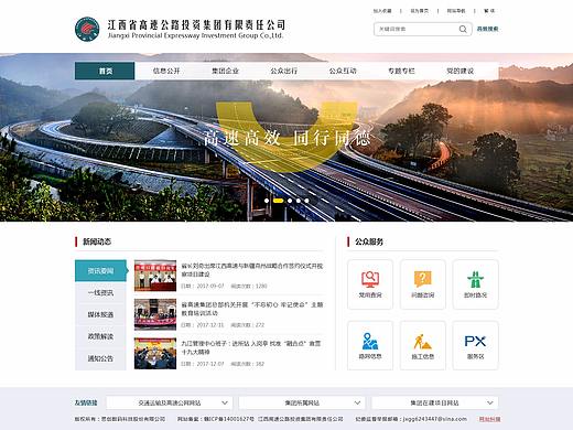 政企网站