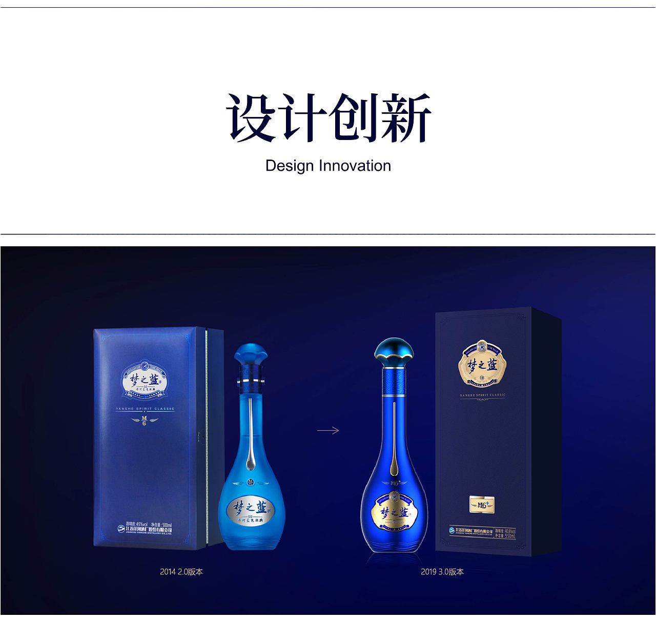 洋河梦之蓝M6+（图ZMTg1NDY2NzM2） - 包装 - 站酷设计师甲古文設計原创素材 - 站酷ZCOOL