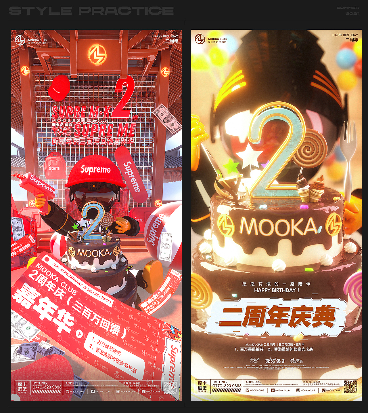 海报合集（图ZMjc2MDg5NTM2） - 场景 - 站酷设计师EXsummer光原创素材 - 站酷ZCOOL