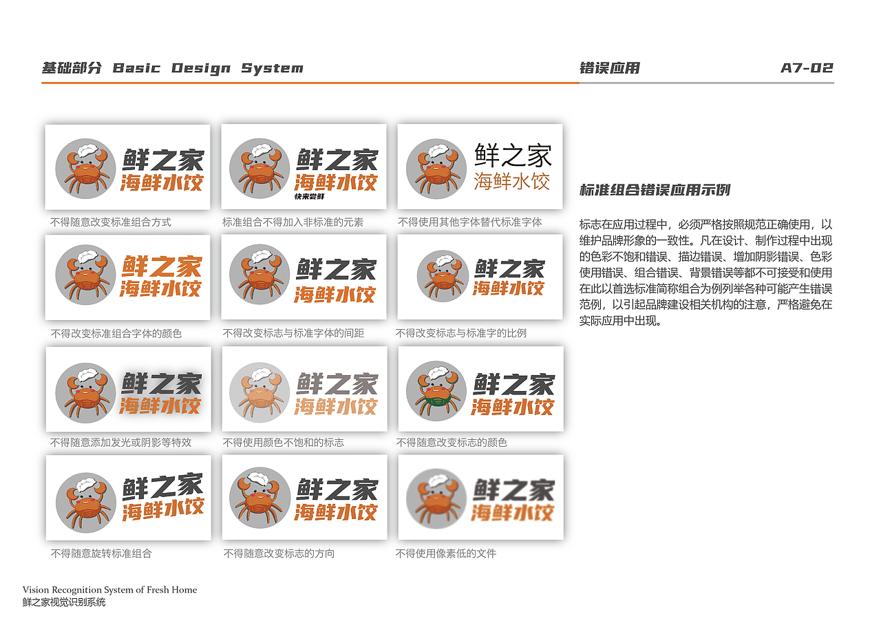 VI手册练习（图ZMjg5NzY3NzE2） - 品牌 - 站酷设计师Z67533032原创素材 - 站酷ZCOOL