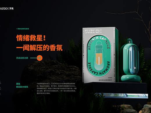 素氪香薰机