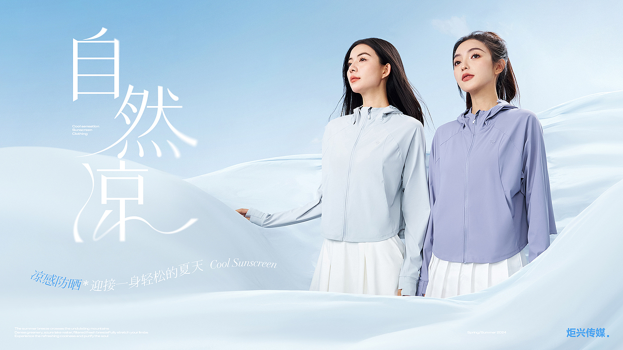 商业摄影｜引爆春夏凉感防晒系列大片（图ZMzU5MzU5NTE2） - 人像摄影 - 站酷设计师KANYON视觉原创素材 - 站酷ZCOOL