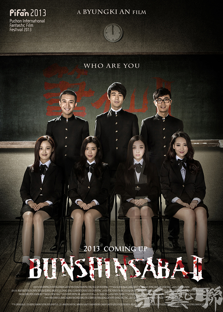 新艺联作品:《笔仙2》系列海报