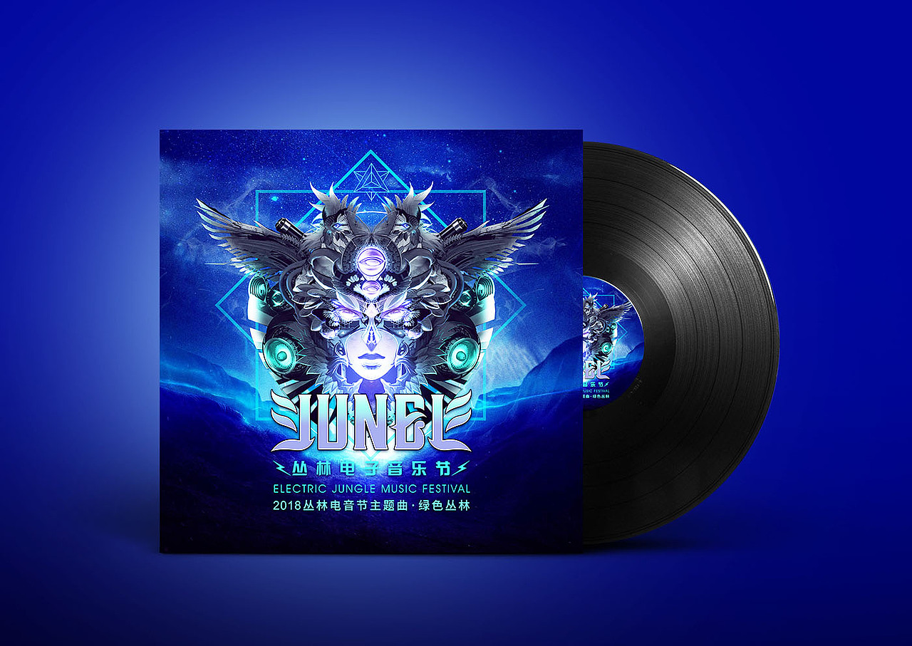 丛林电子音乐节官方专辑封面设计