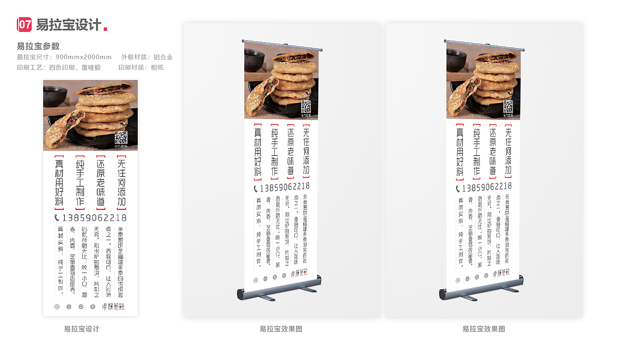 2018平面作品（图ZMTQ0NjEwMjUy） - 品牌 - 站酷设计师人生无极限原创素材 - 站酷ZCOOL