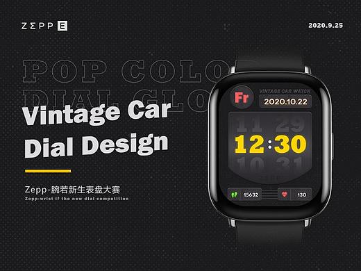 老爷车 | Zepp-表盘设计大赛