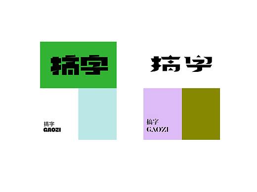 小字集<二>