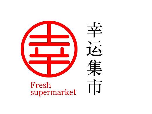 logo 超市