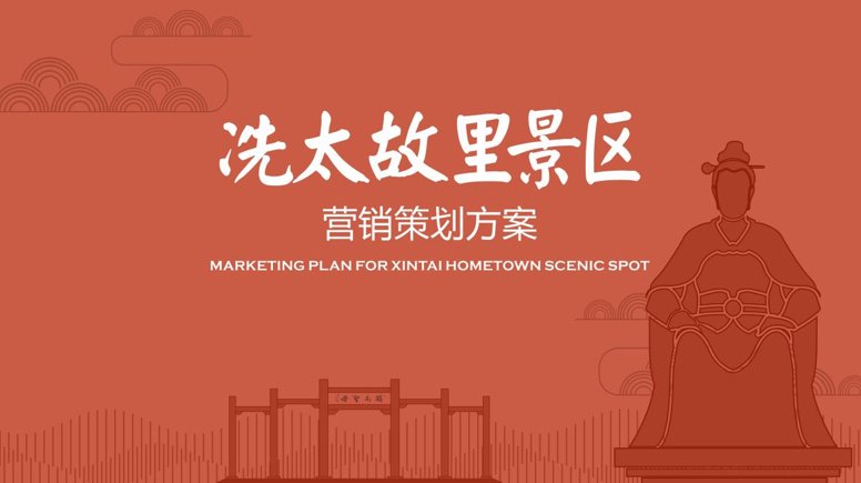 文旅