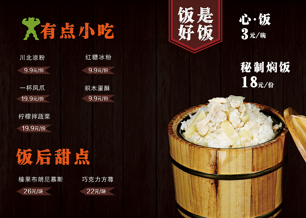 菜譜（圖ZODQ1NDM4OTI=） - 書(shū)籍/畫(huà)冊(cè) - 站酷設(shè)計(jì)師做條咸魚(yú)也是挺美原創(chuàng)素材 - 站酷ZCOOL