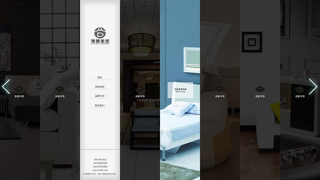 家居设计（图ZOTEyNjYyNTY=） - 企业官网 - 站酷设计师谁用了我的用户名原创素材 - 站酷ZCOOL