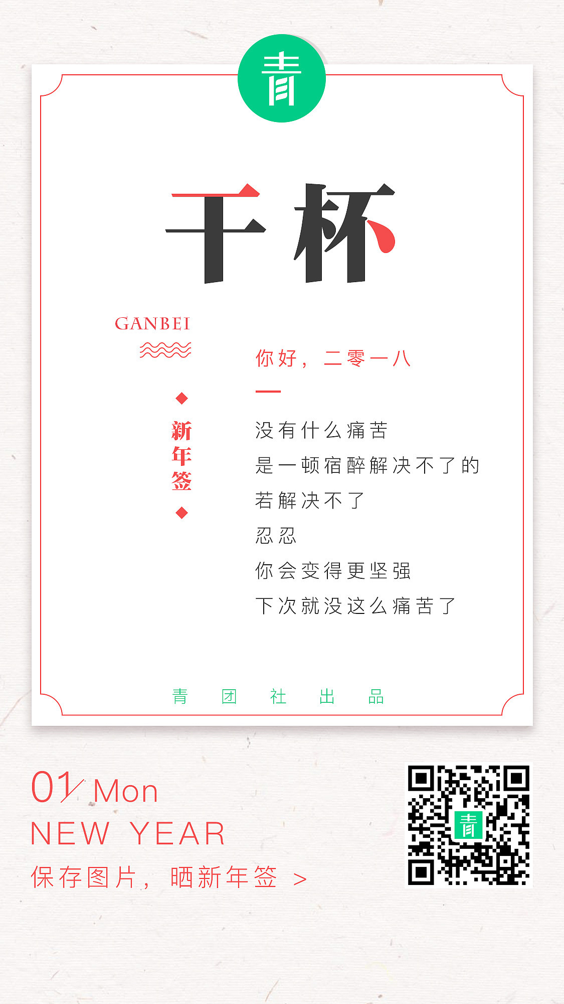 2018新年签（图ZMTEzODUyNzk2） - 图案 - 站酷设计师张大力力力力原创素材 - 站酷ZCOOL