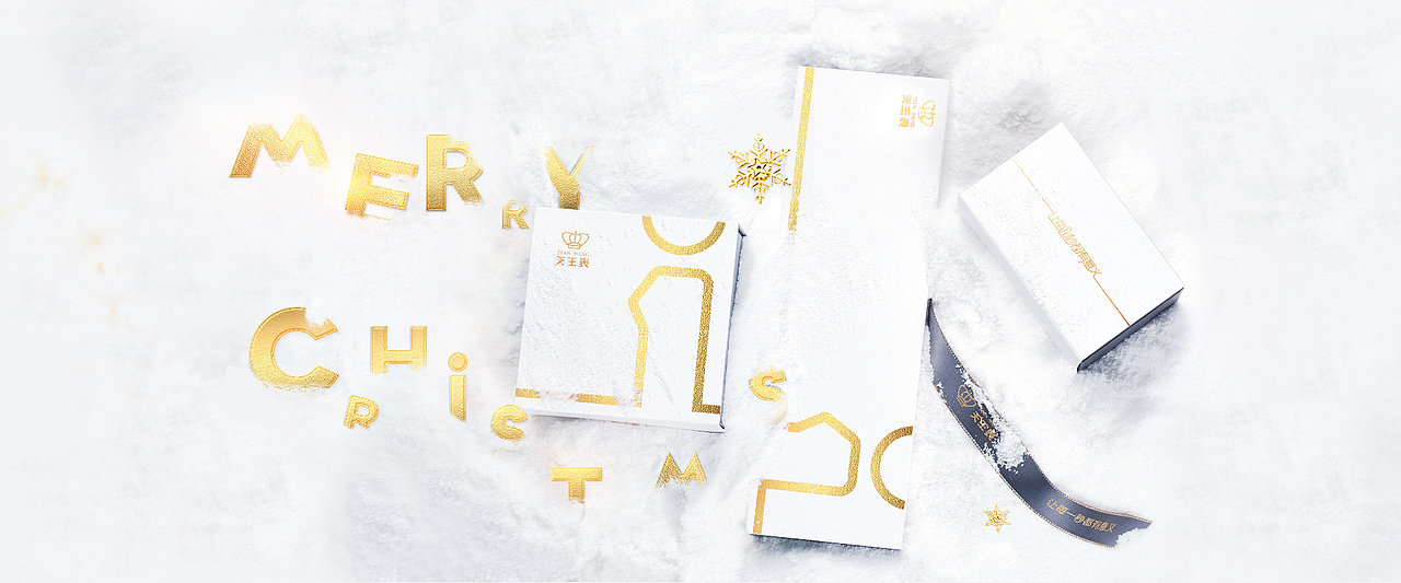 天王表圣诞节专题海报（图ZMTIzMDE2NDcy） - 海报 - 站酷设计师不满意就改方案原创素材 - 站酷ZCOOL