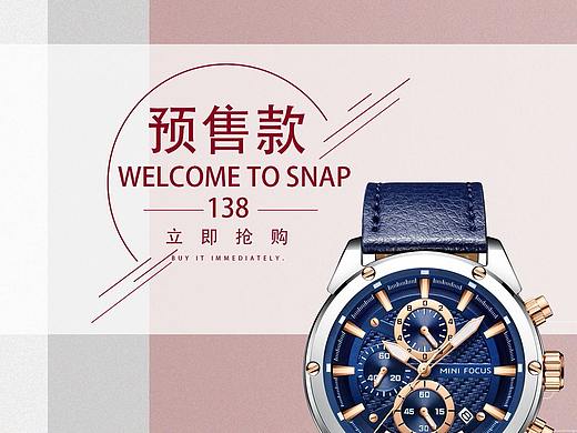 手表轮播图（个人主页-ZMzc4MTAxMDA=） - 海报 - 站酷设计师wss1280976791原创素材 - 站酷ZCOOL