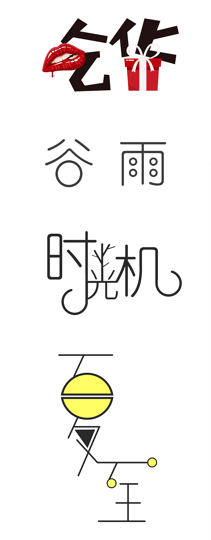 作品集（图ZMTE5NDU2MTA4） - 海报 - 站酷设计师Mango丫原创素材 - 站酷ZCOOL