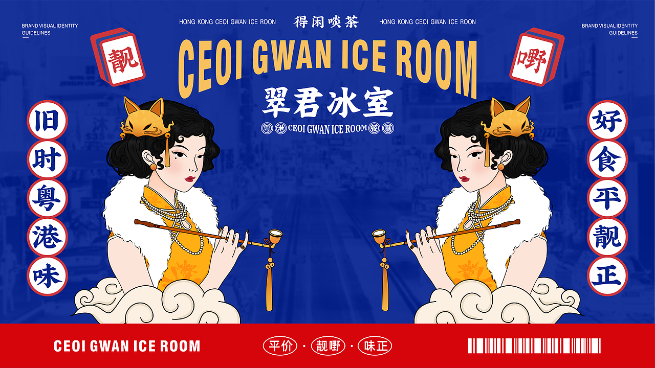 翠君冰室（图ZMjY0NTkzMTg0） - 品牌 - 站酷设计师一只大大大大头原创素材 - 站酷ZCOOL