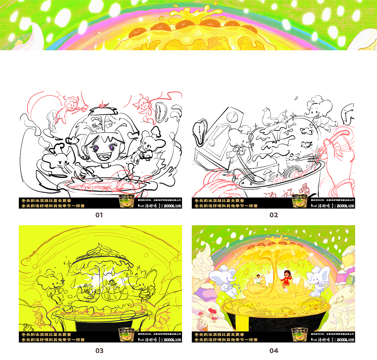 喝不够 还要喝!（图ZMzI2MjU3NzQ4） - 海报 - 站酷设计师阿浼six原创素材 - 站酷ZCOOL