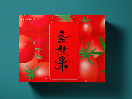 圣女果包装设计