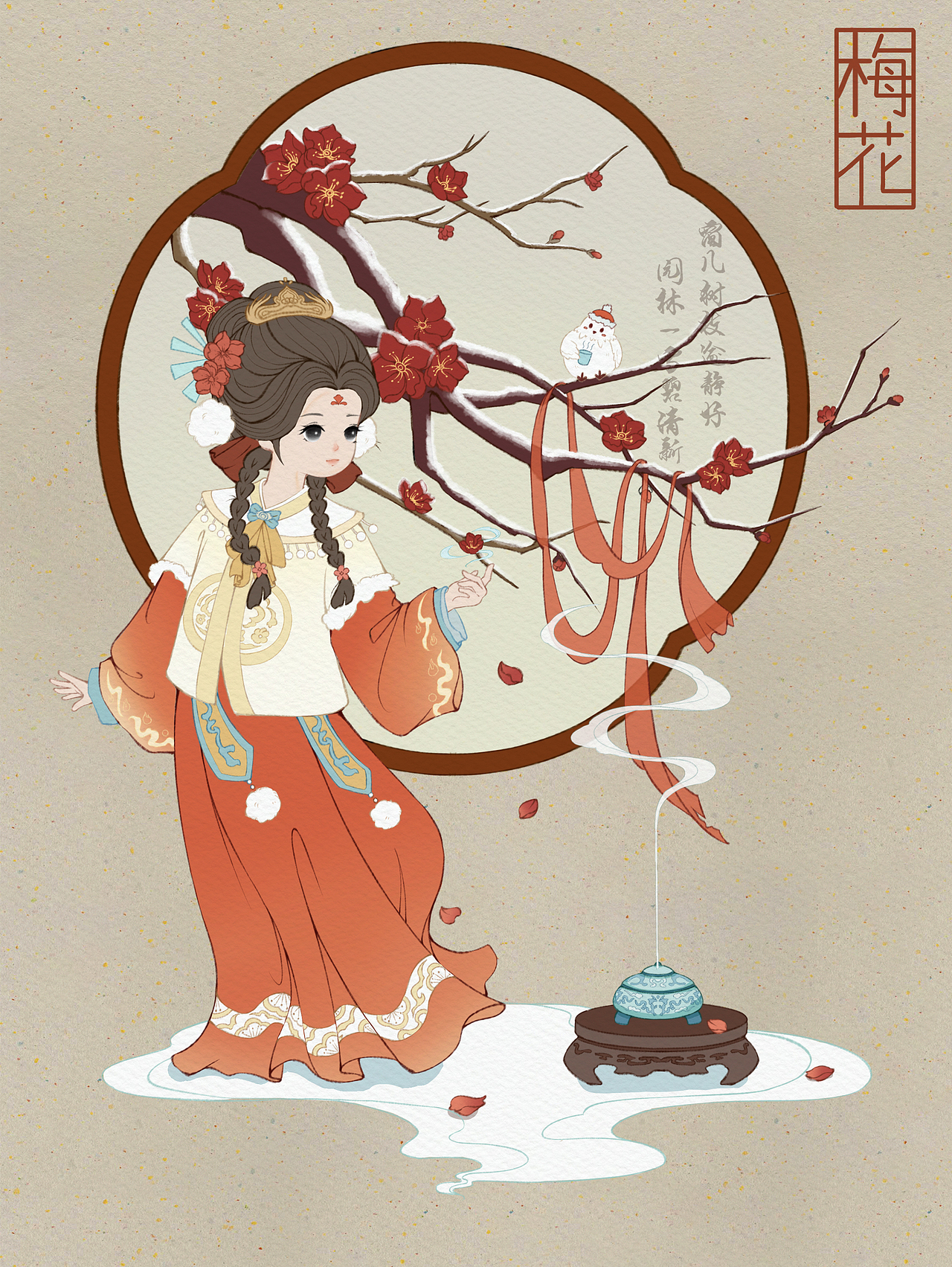 十二花神之梅花花神（图ZMzc2MTQ3Mzgw） - 商业插画 - 站酷设计师插画师秀秀酱原创素材 - 站酷ZCOOL
