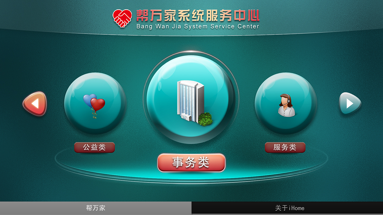 挺早做的几套同款机顶盒界面，比较老，不喜欢不要喷（图ZMjYwMTE0MDA=） - APP界面 - 站酷设计师nevin5200原创素材 - 站酷ZCOOL
