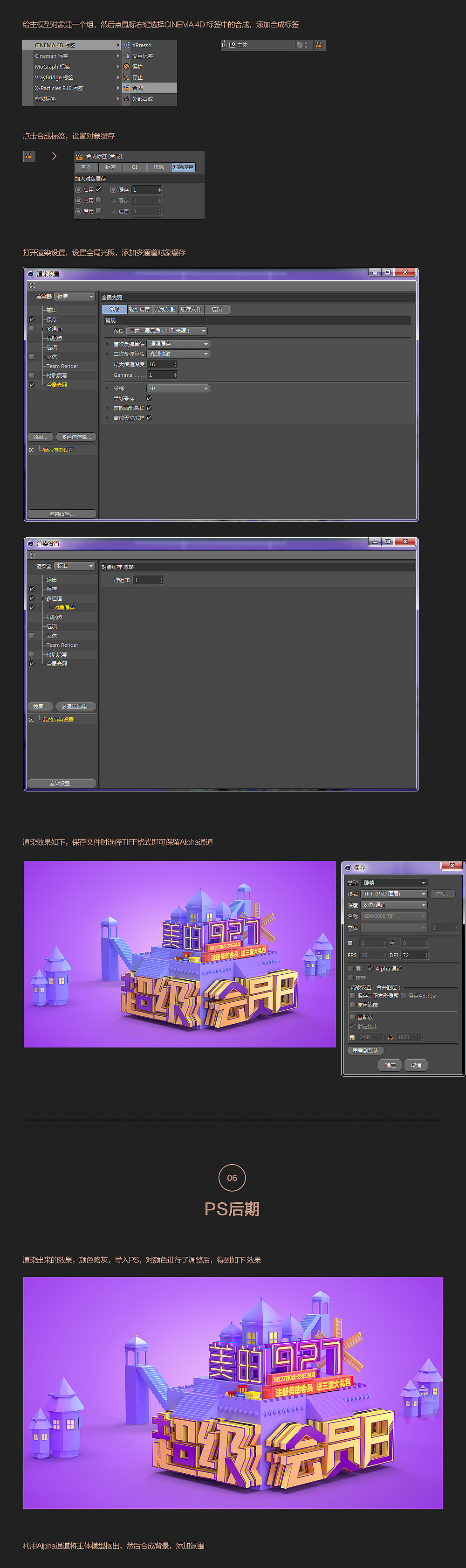 C4D海报创作过程（完整）（图ZNjcwOTkwNjQ=） - 其他三维 - 站酷设计师youyoushuling原创素材 - 站酷ZCOOL