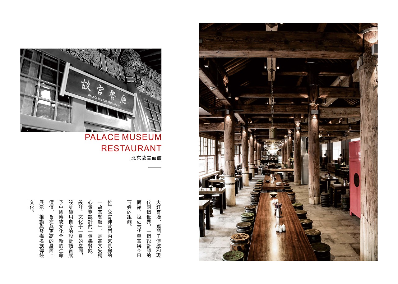 南岳大院 - 部分平面设计（图ZMTI4NTE1NTk2） - 其他平面 - 站酷设计师平面设计师泽宇原创素材 - 站酷ZCOOL