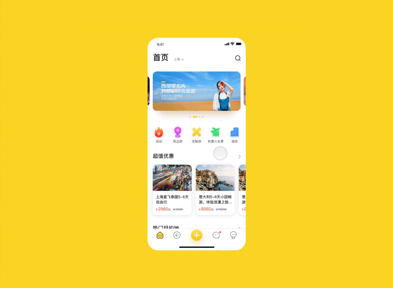 趣鸟旅行 | 旅游APP | UI设计（图ZMTcxNjIwODEy） - APP界面 - 站酷设计师华生222原创素材 - 站酷ZCOOL
