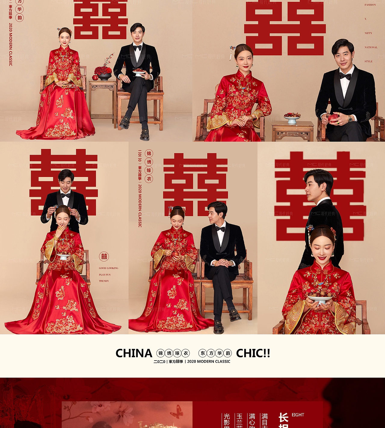 婚纱摄影新品主题