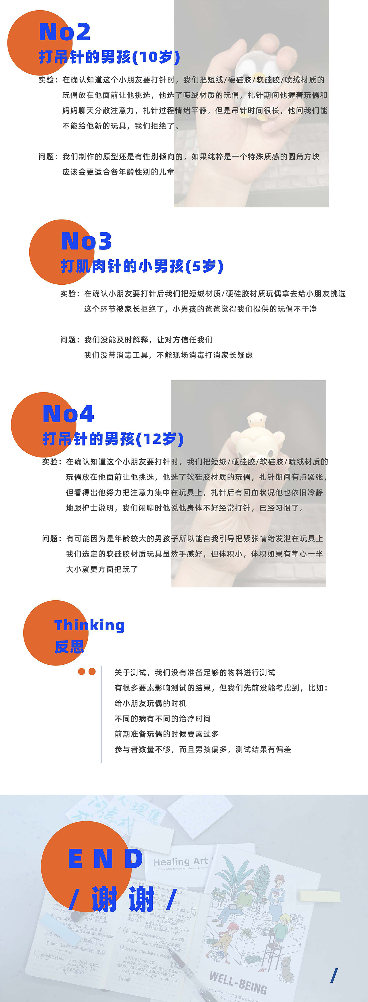 广州美术学院 本科三年级作品《用交互改善医疗环境》