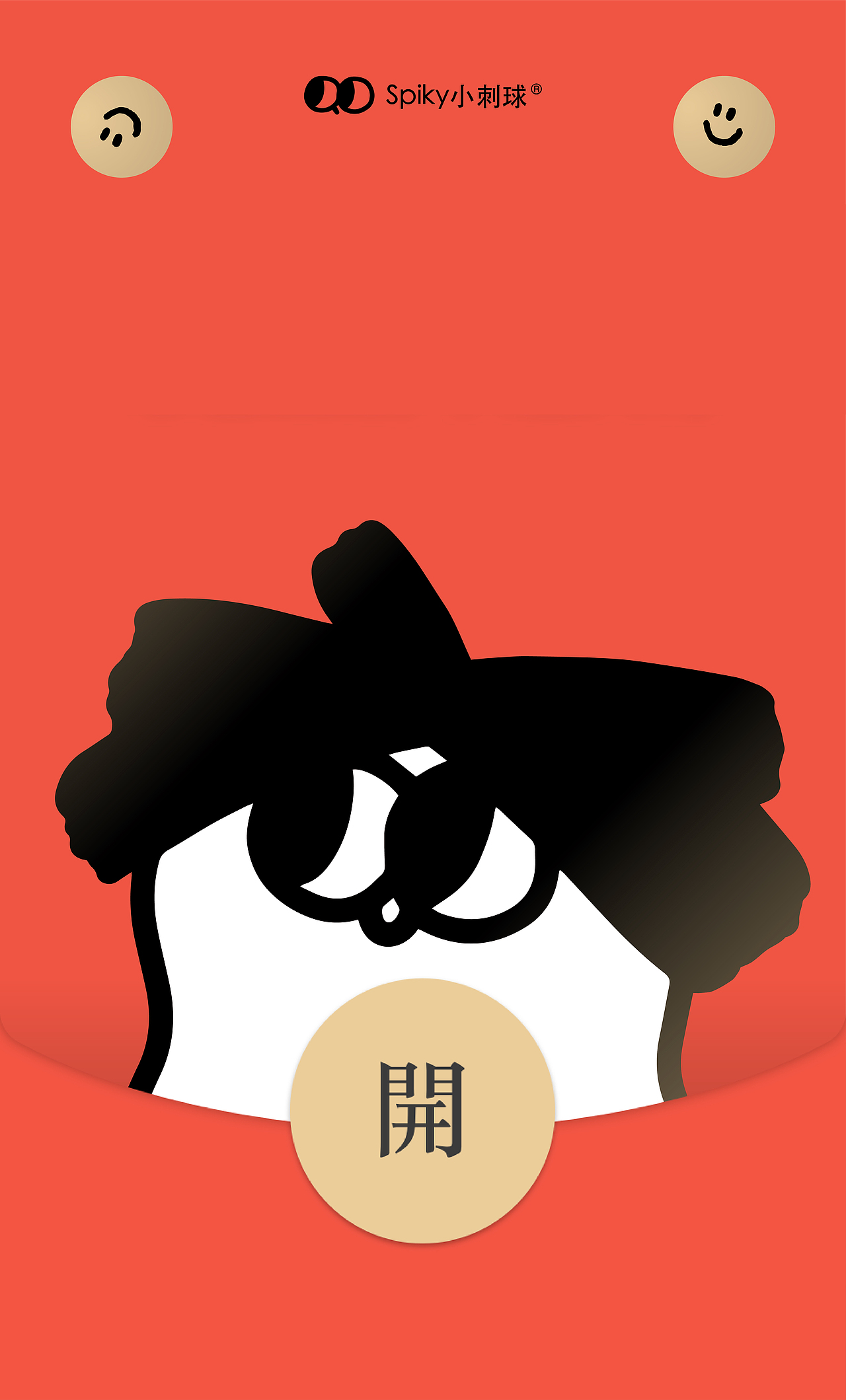 【Spiky小刺球】小刺球新年微信红包封面设计（图ZMjg2MjkzOTky） - 品牌 - 站酷设计师Spiky小刺球原创素材 - 站酷ZCOOL