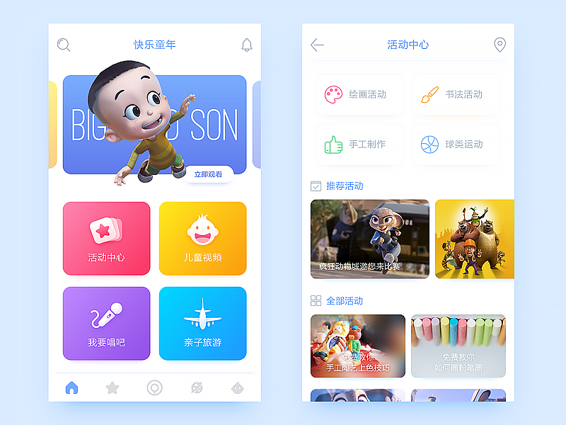 UI 365天合辑(图ZNzkwMDQ5ODA=) - APP界面 - 站酷设计师黑马青年原创素材 - 站酷ZCOOL