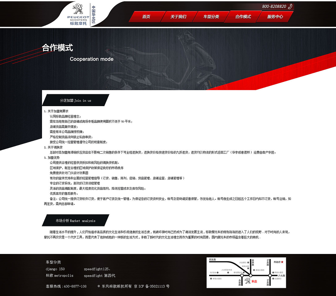 标志摩托企业站（图ZOTYwODk0Njg=） - 企业官网 - 站酷设计师Zzzs丶原创素材 - 站酷ZCOOL