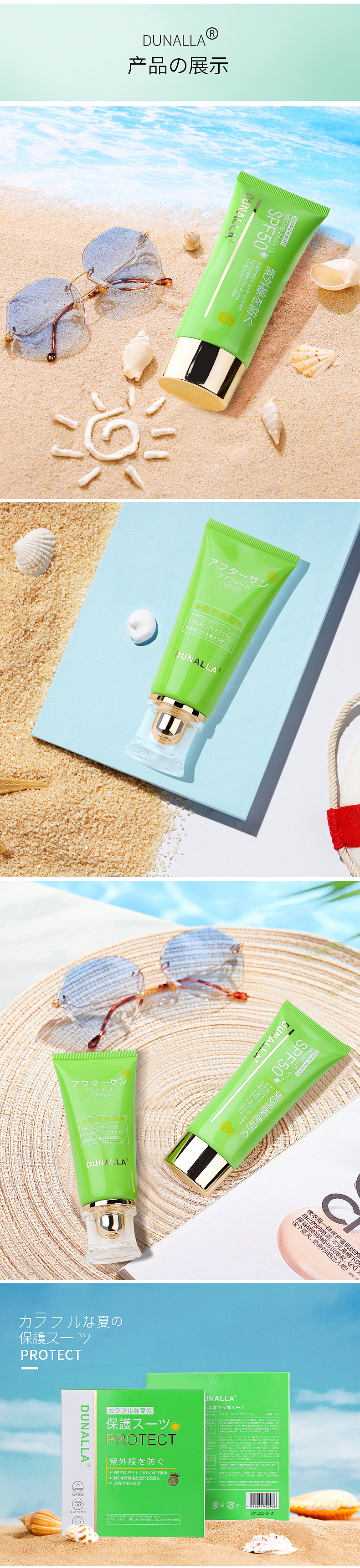 近期部分电商详情页作品