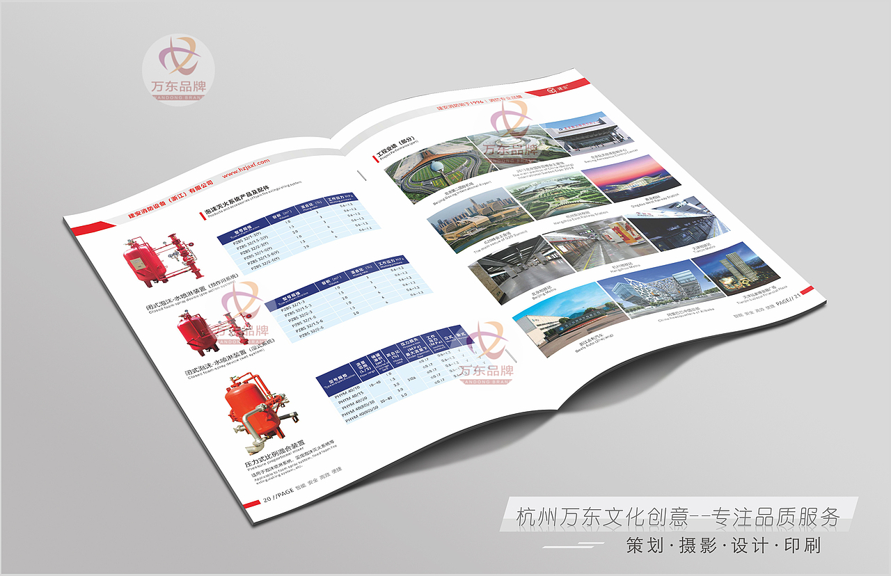 万东文化创意（消防设备画册设计印刷）-建安消防设备（图ZMjkzMDAzNjIw） - 书籍/画册 - 站酷设计师杭州万东文化创意原创素材 - 站酷ZCOOL