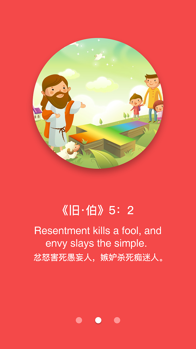 Amen原创APP（图ZNzQxMDYyNjA=） - APP界面 - 站酷设计师超超耶原创素材 - 站酷ZCOOL