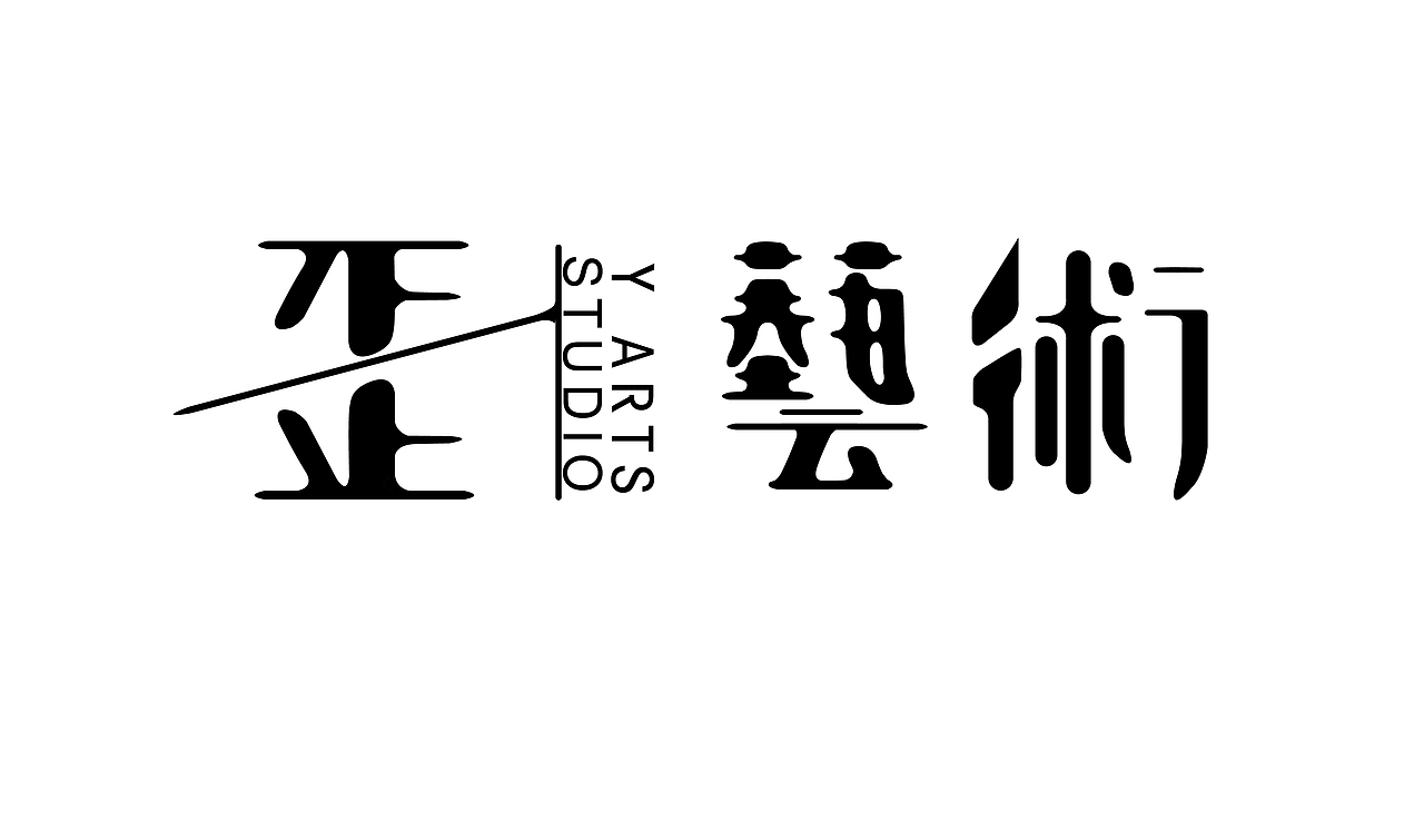 年轻不懂事，坑过得那些客户。（图ZNzU1NzI2NDA=） - Logo - 站酷设计师AA张文乐原创素材 - 站酷ZCOOL