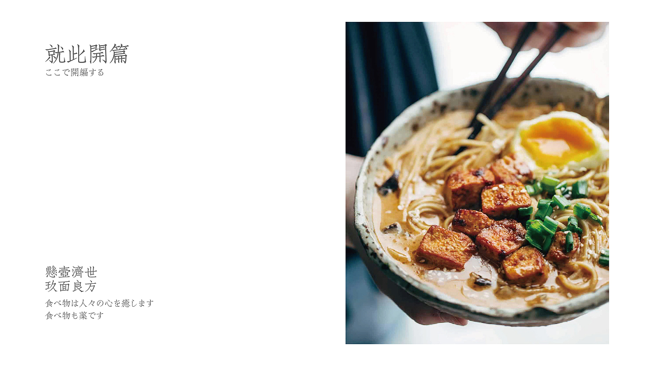 拉面说 X 999感冒灵 联名包装设计 暖心鸡汤面