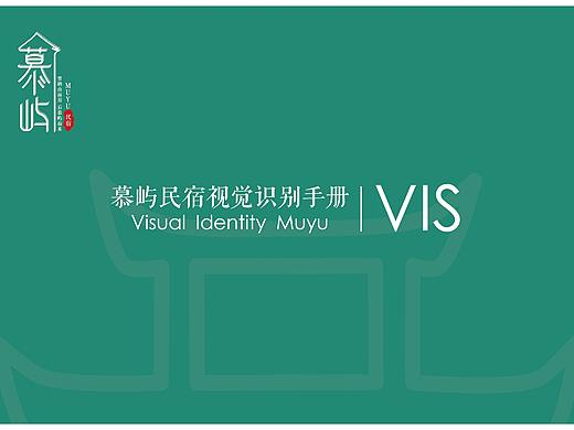 慕屿民宿 VI手册设计