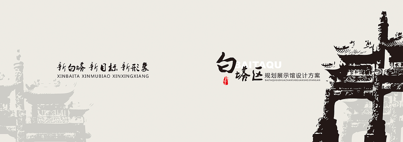 白塔区规划馆画册（图ZNzI3NTkzMg==） - 其他平面 - 站酷设计师妮勒原创素材 - 站酷ZCOOL