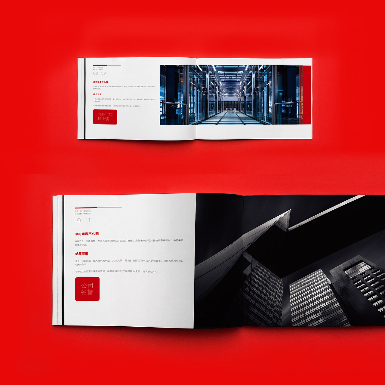 贤辉宣传画册设计