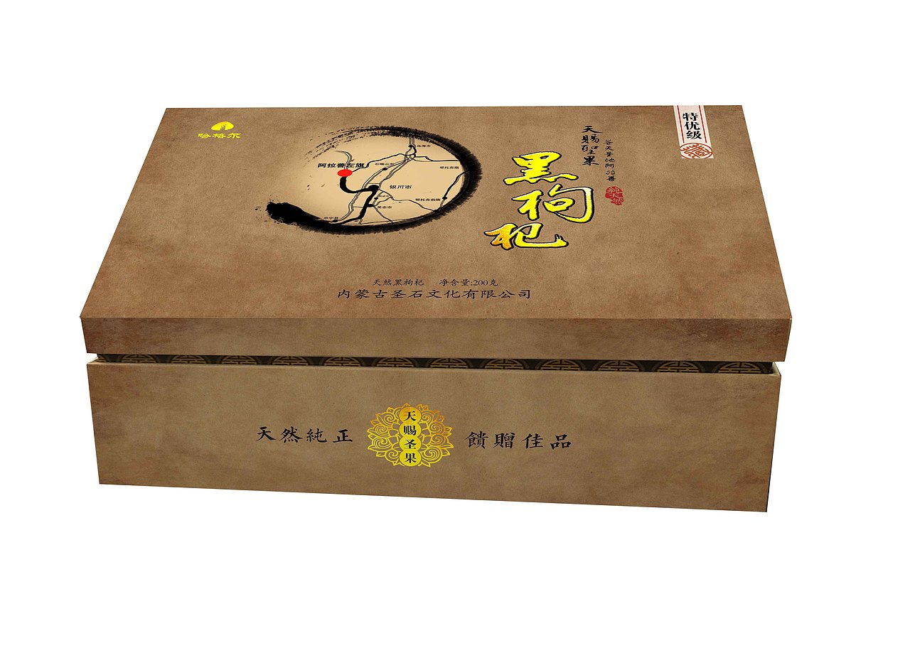 黑枸杞包裝禮盒（圖ZNzkwNjIxODg=） - 包裝 - 站酷設(shè)計(jì)師ludahai1339933原創(chuàng)素材 - 站酷ZCOOL