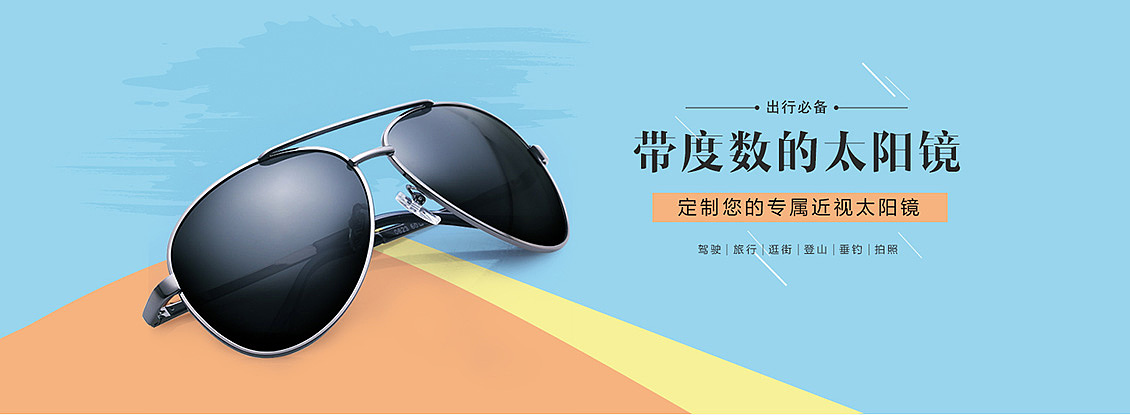 banner（图ZOTAwNTE3NjA=） - 运营设计 - 站酷设计师SpoFire原创素材 - 站酷ZCOOL