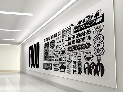 餐饮文化墙