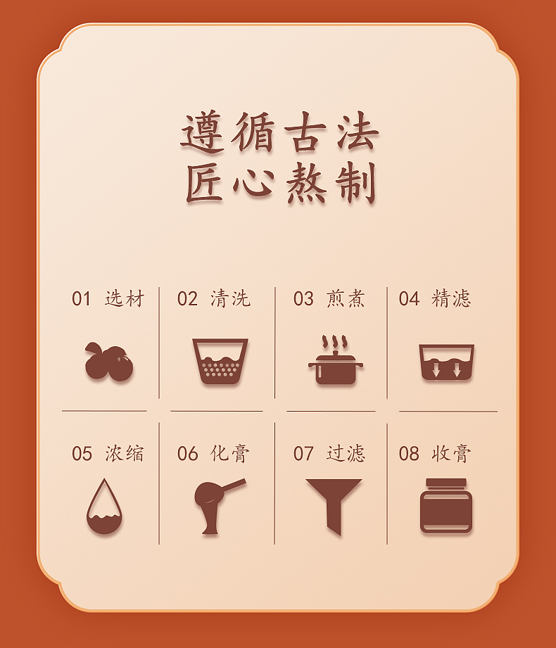 乌梅膏产品电商详情