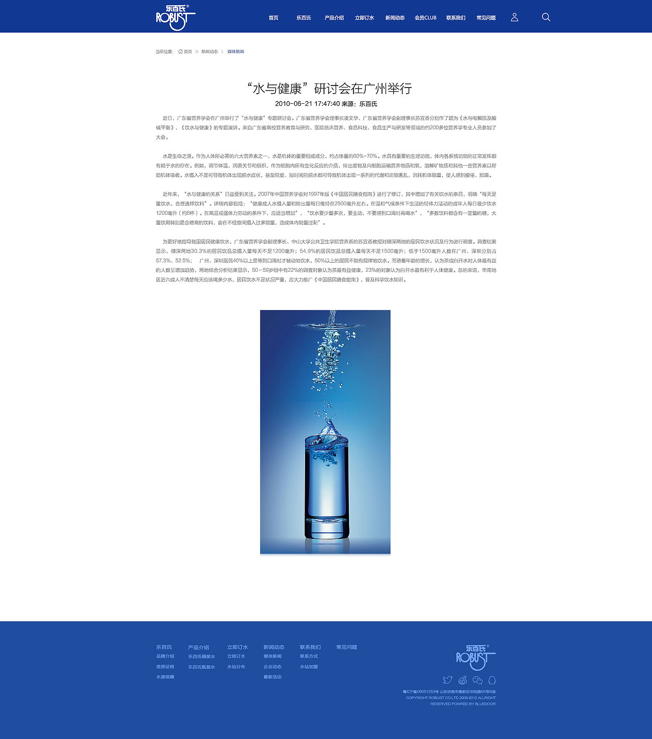 乐百氏企业官网改版（图ZNzM5MDUxMjQ=） - 企业官网 - 站酷设计师一个肉肉包子原创素材 - 站酷ZCOOL