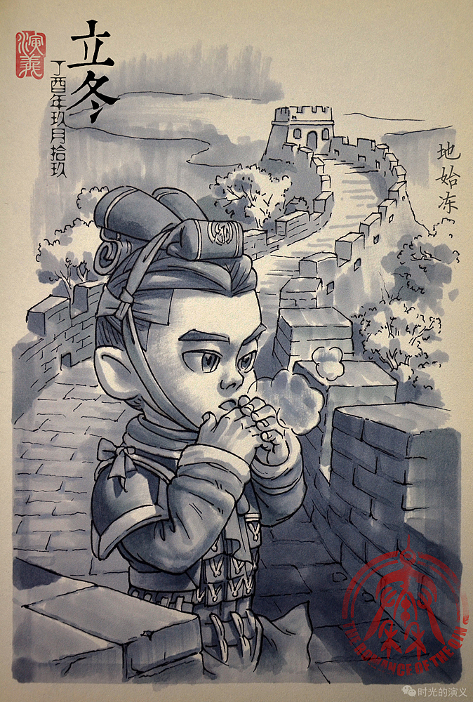 (演义秦风)中国节气——立冬(图ZOTY0MTUyODA=) - 动画片 - 站酷设计师演义秦风原创素材 - 站酷ZCOOL