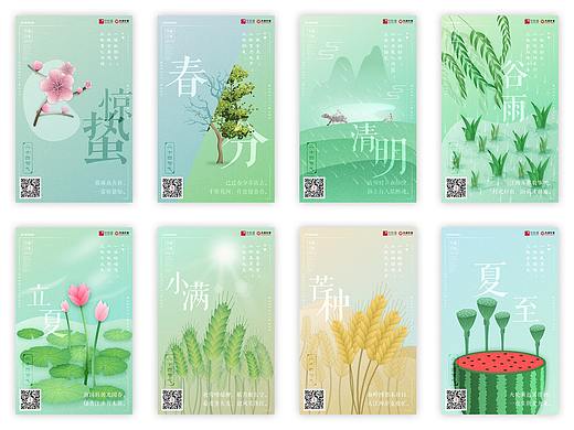 2019年24节气海报