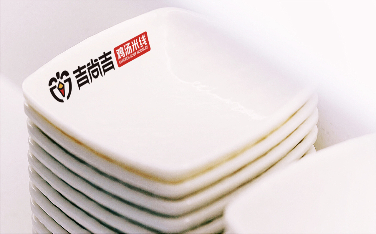 吉上吉鸡汤米线-品牌设计（图ZMjQ1NTE5MjI0） - 品牌 - 站酷设计师山东尚由菅会会原创素材 - 站酷ZCOOL